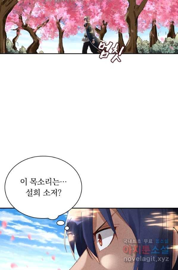 만계선종 517화 7