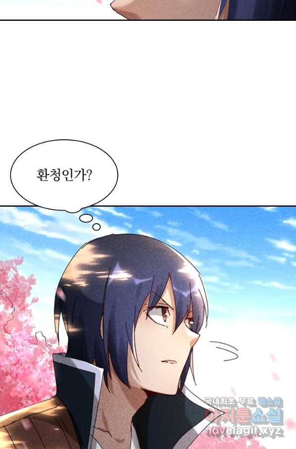 만계선종 517화 8