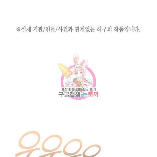국세청 망나니 21화 1