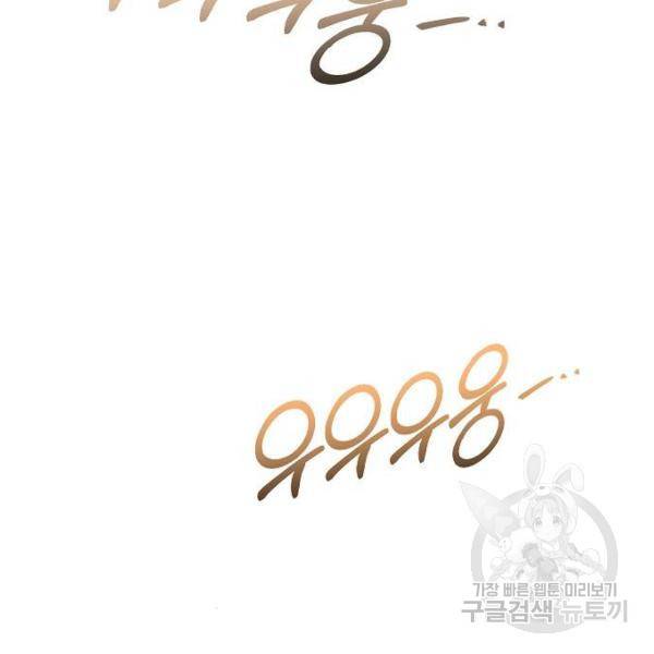 국세청 망나니 21화 2
