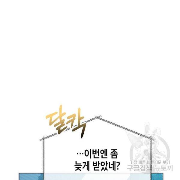 국세청 망나니 21화 3