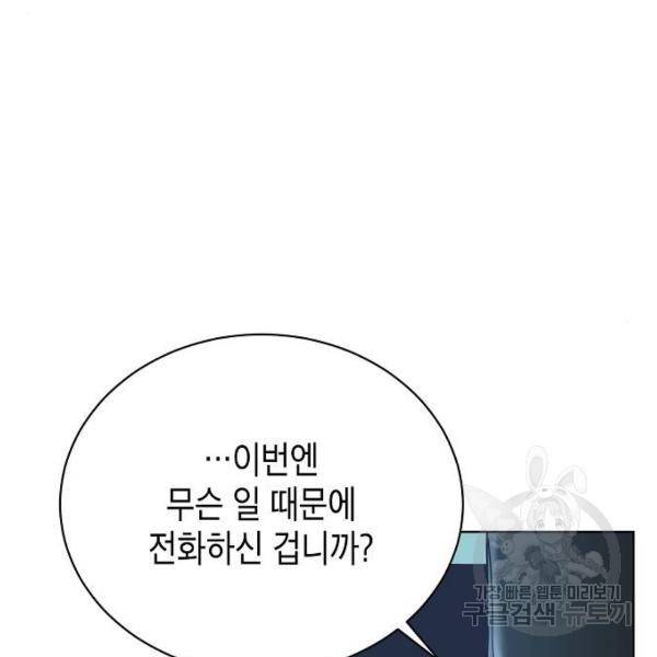 국세청 망나니 21화 6