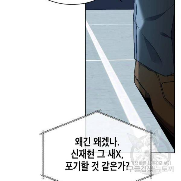 국세청 망나니 21화 7