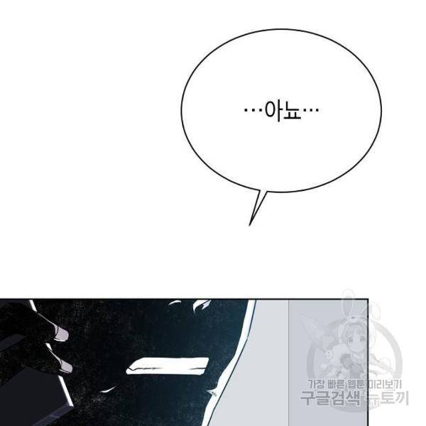 국세청 망나니 21화 9