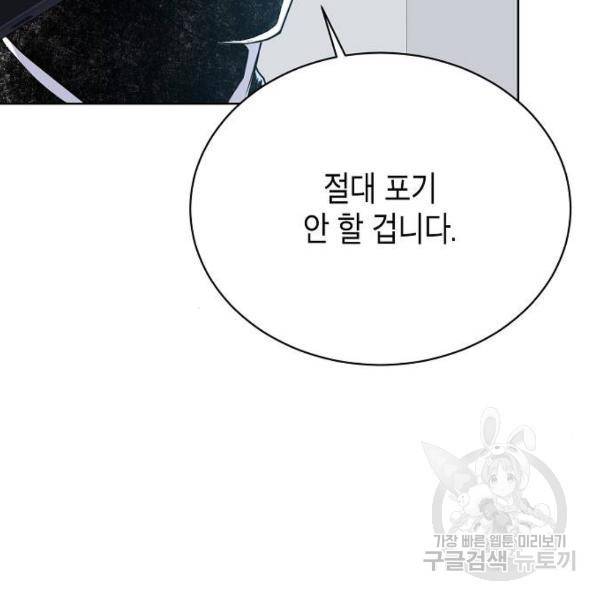 국세청 망나니 21화 10