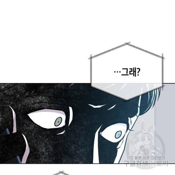 국세청 망나니 21화 11