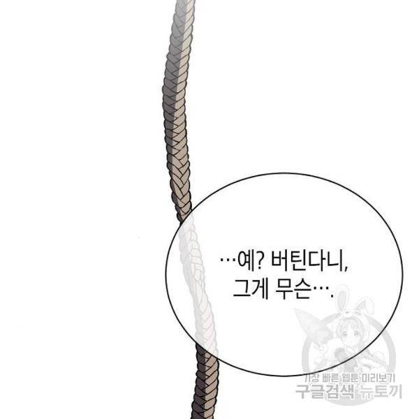 국세청 망나니 21화 17