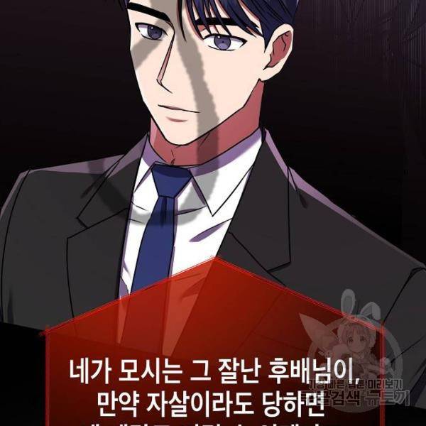 국세청 망나니 21화 20