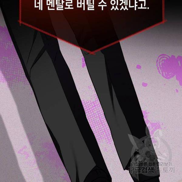 국세청 망나니 21화 21