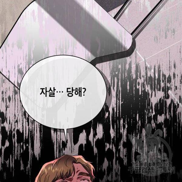 국세청 망나니 21화 23