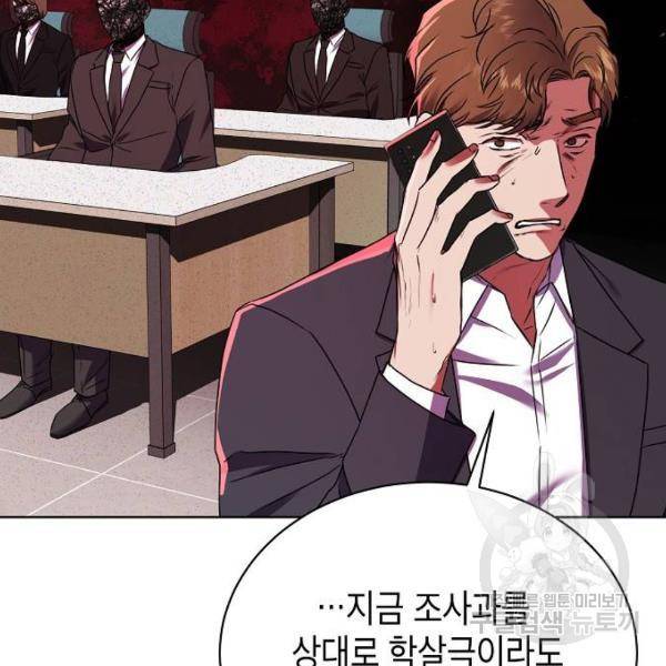 국세청 망나니 21화 27