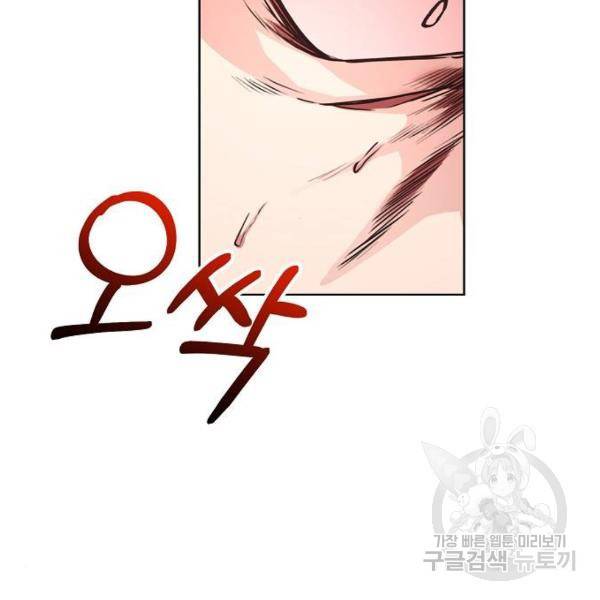 국세청 망나니 21화 30