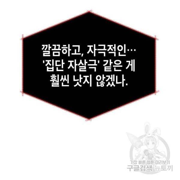 국세청 망나니 21화 31