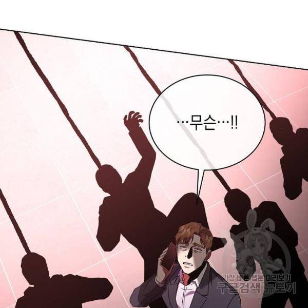 국세청 망나니 21화 32