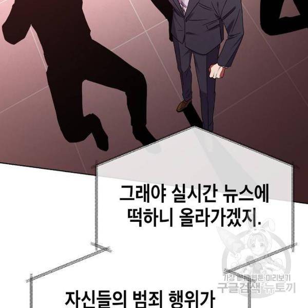 국세청 망나니 21화 33