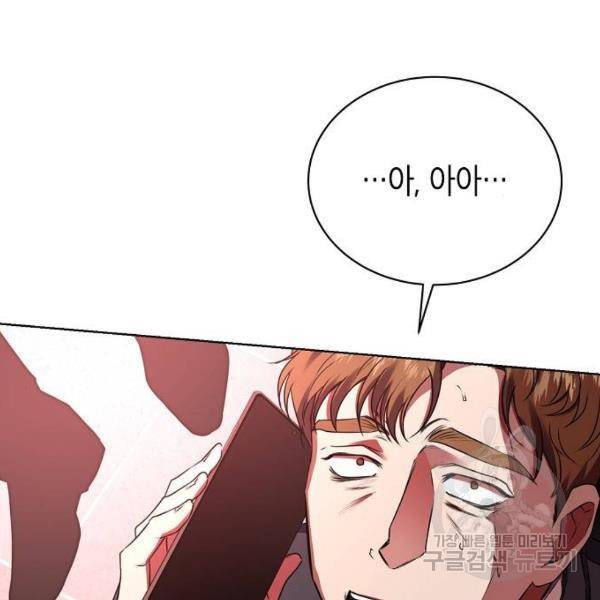 국세청 망나니 21화 35