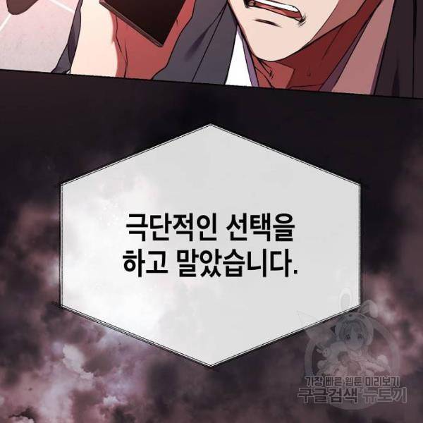국세청 망나니 21화 36
