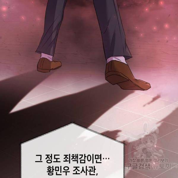 국세청 망나니 21화 39