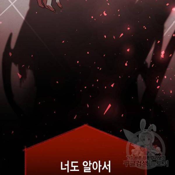 국세청 망나니 21화 42