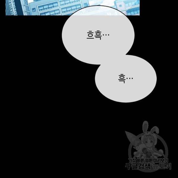 국세청 망나니 21화 45