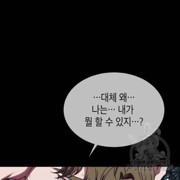 국세청 망나니 21화 48