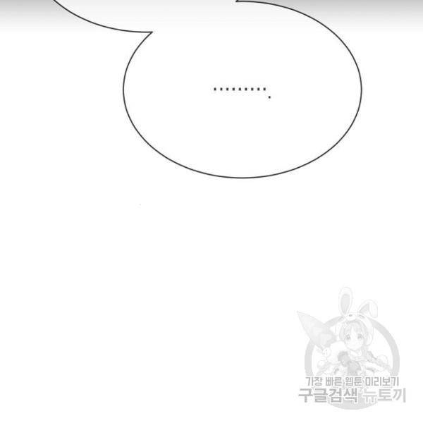 국세청 망나니 21화 50