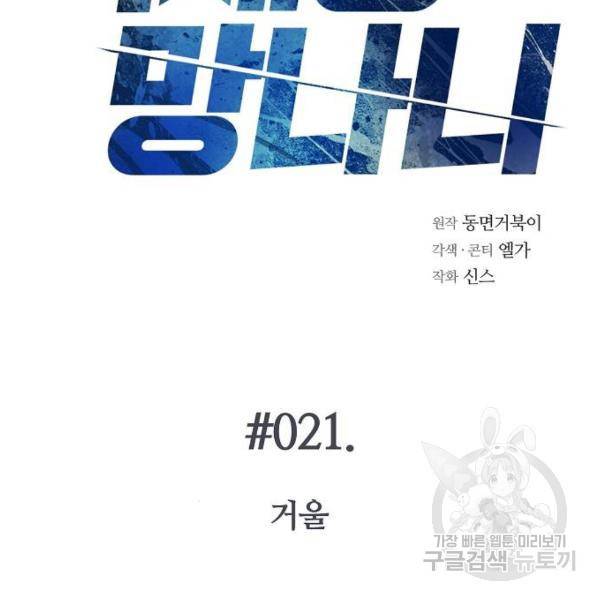 국세청 망나니 21화 52