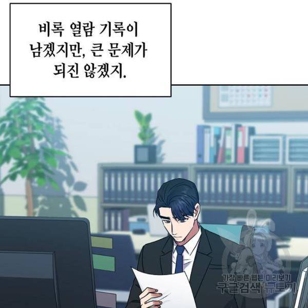 국세청 망나니 21화 57
