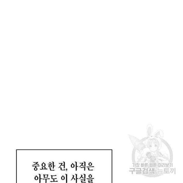 국세청 망나니 21화 59