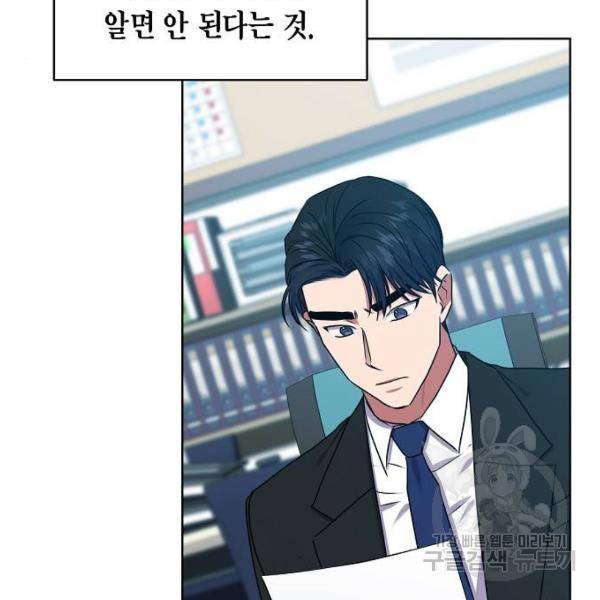 국세청 망나니 21화 60