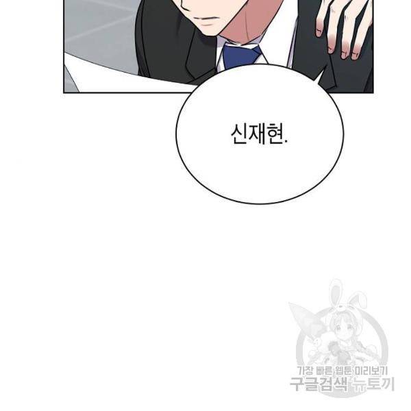 국세청 망나니 21화 63