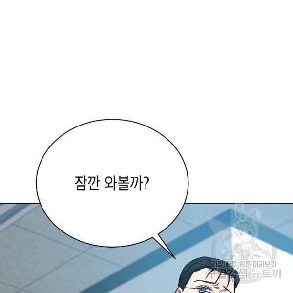 국세청 망나니 21화 64