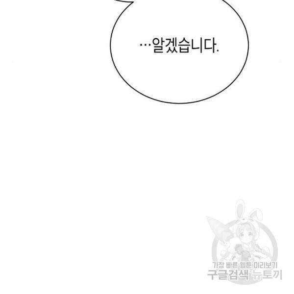 국세청 망나니 21화 66
