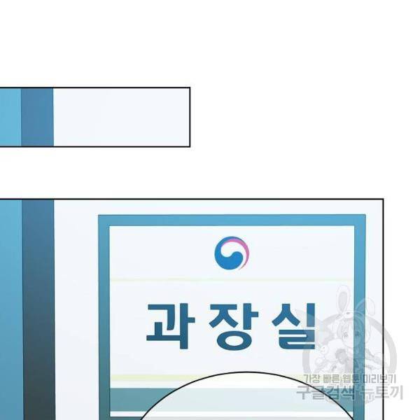 국세청 망나니 21화 68