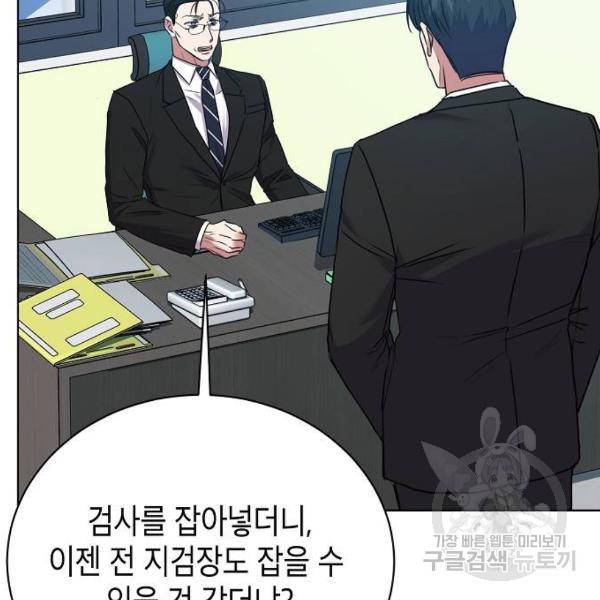 국세청 망나니 21화 72