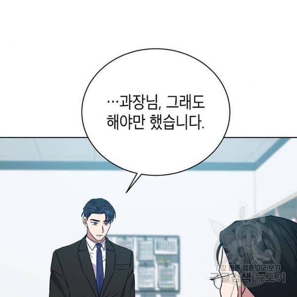 국세청 망나니 21화 75