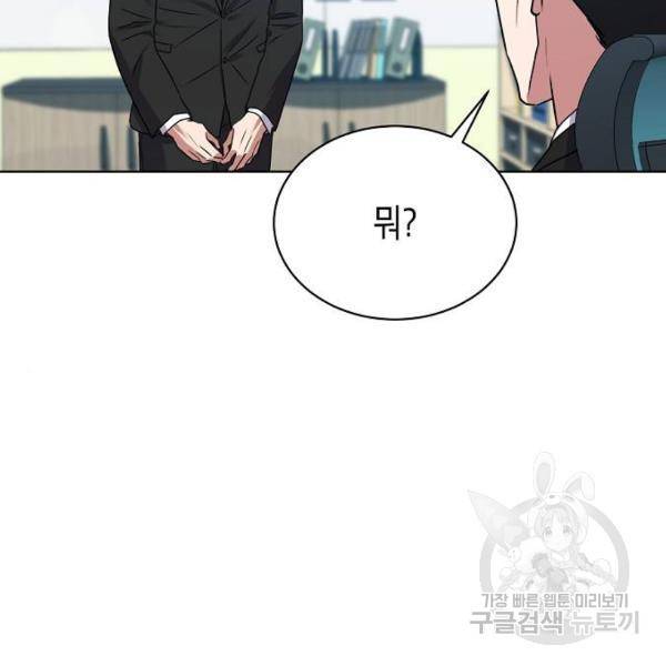 국세청 망나니 21화 76