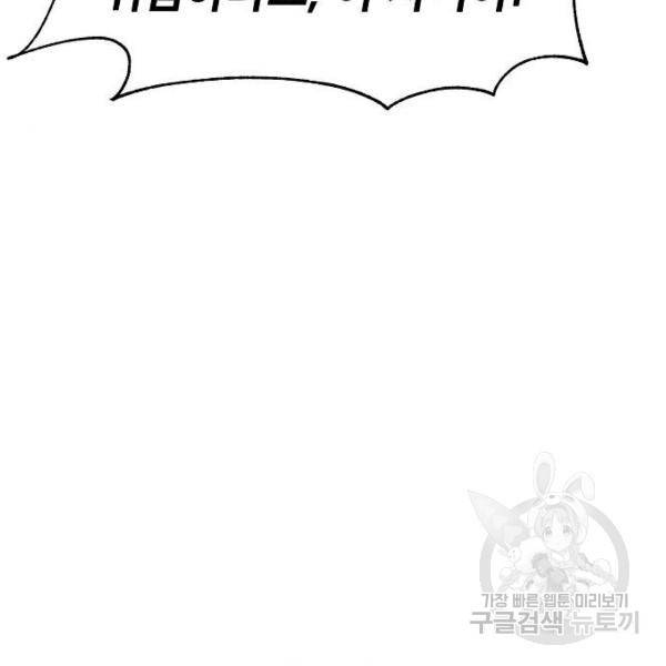 국세청 망나니 21화 82