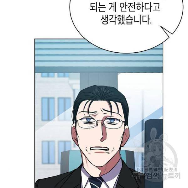 국세청 망나니 21화 86