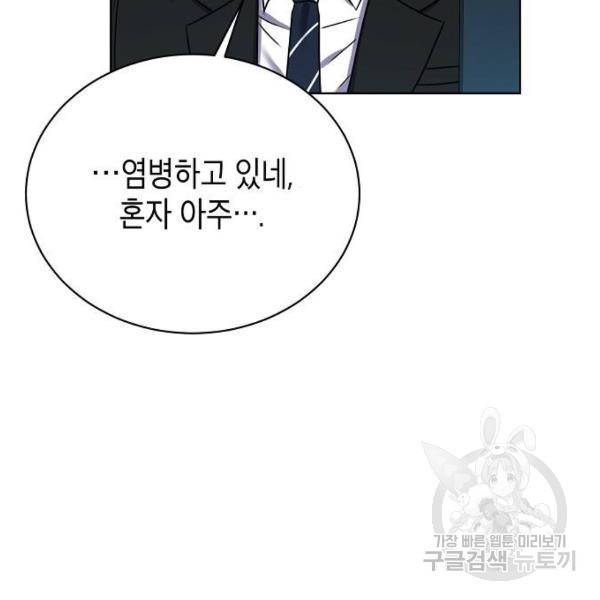 국세청 망나니 21화 87