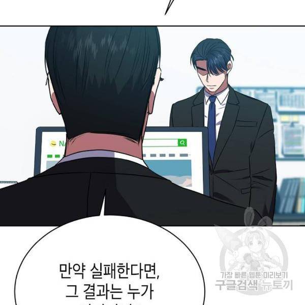 국세청 망나니 21화 89