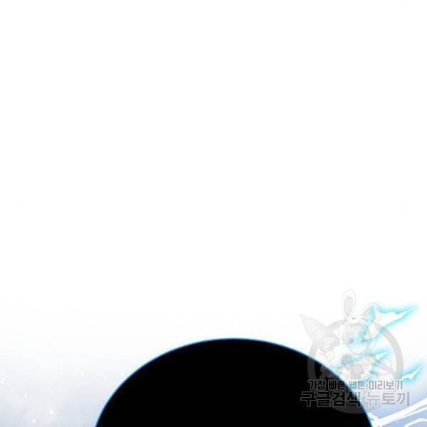 국세청 망나니 21화 93