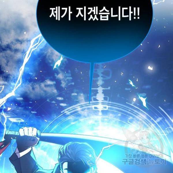 국세청 망나니 21화 94