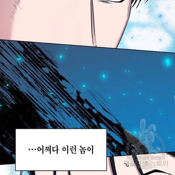 국세청 망나니 21화 103