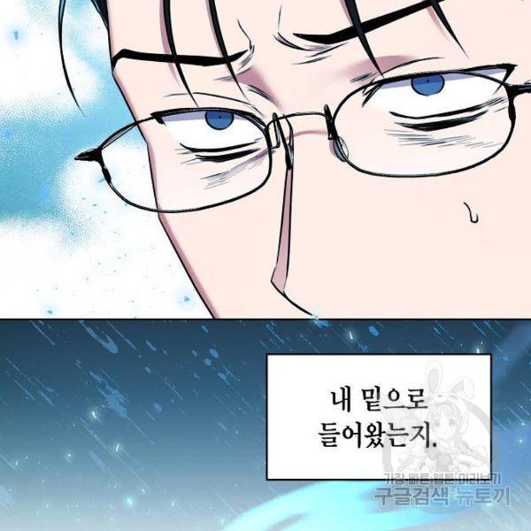 국세청 망나니 21화 104