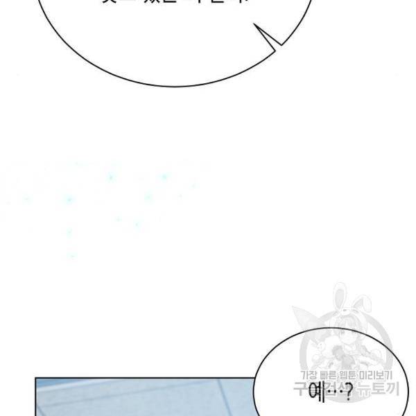 국세청 망나니 21화 106