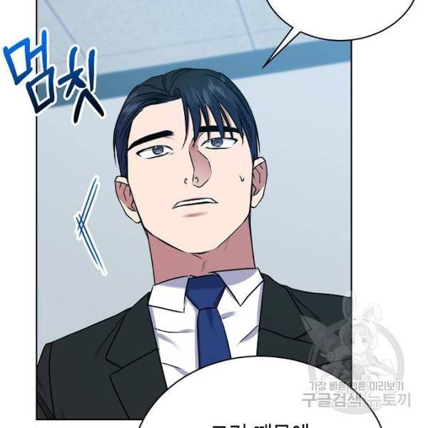 국세청 망나니 21화 107