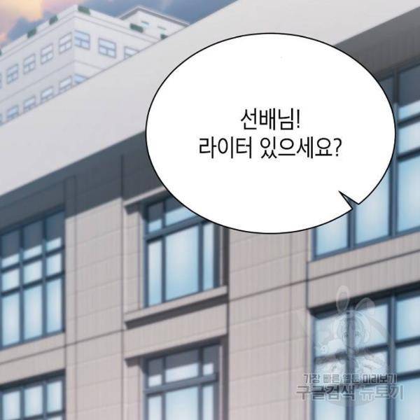 국세청 망나니 21화 118