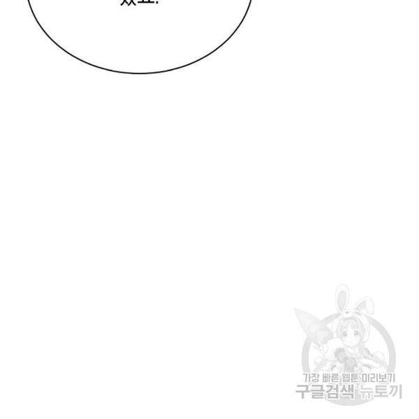 국세청 망나니 21화 121