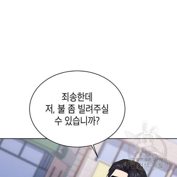 국세청 망나니 21화 122